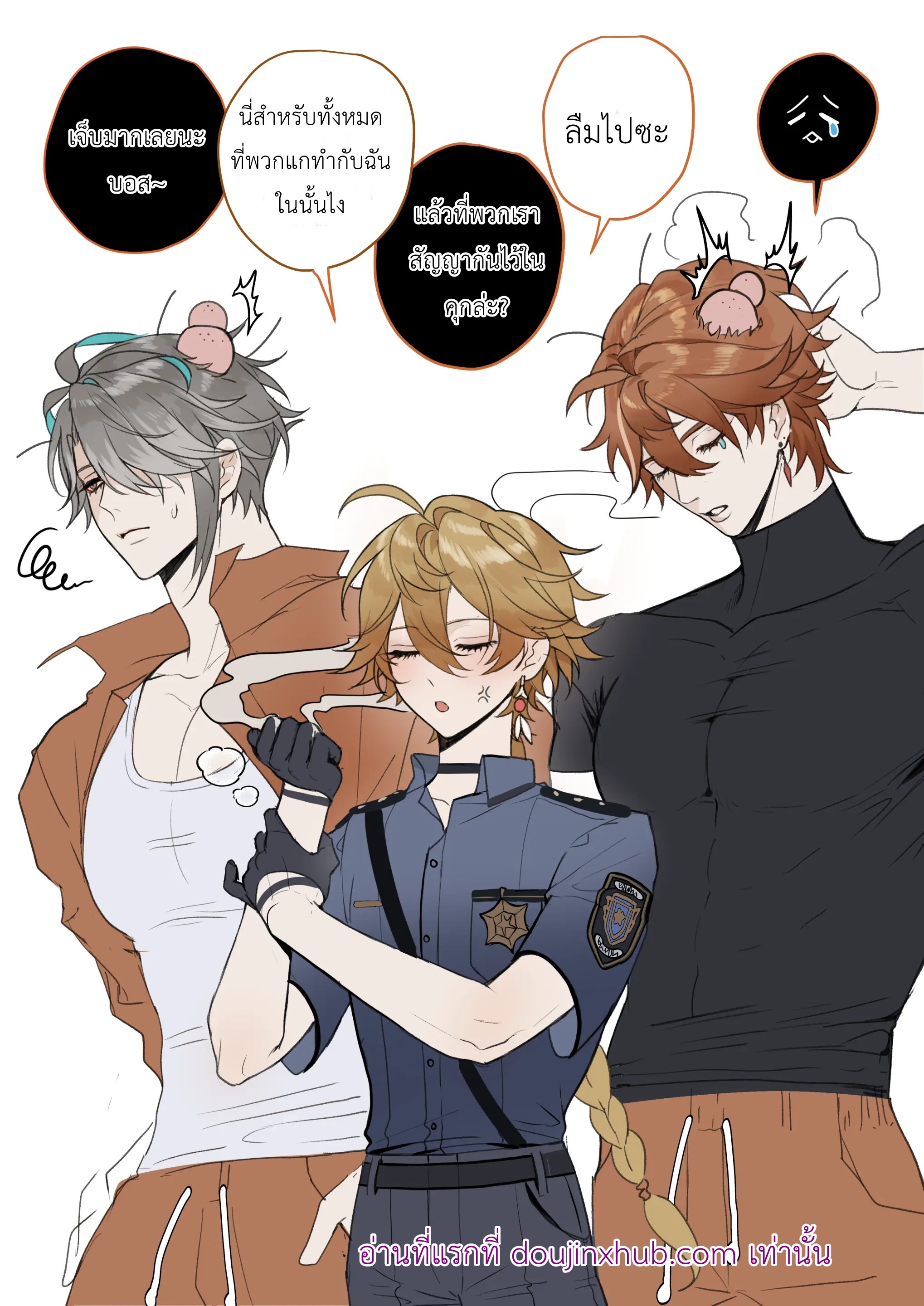 แหกคุกสุดหรรษา